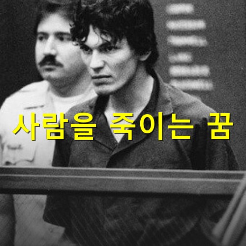 세계의-살인마-리처드-라미레스가-묶여서-호송되는-모습