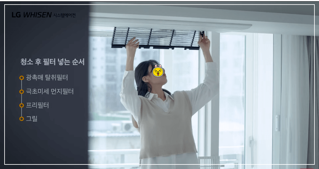 프리필터 끼우기