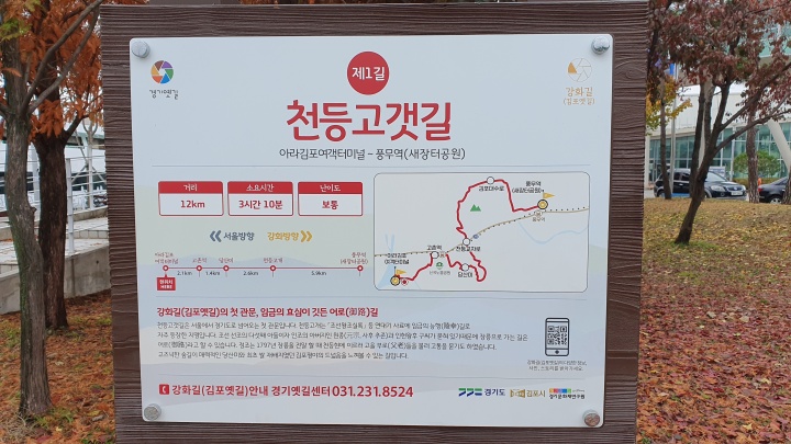천등고갯길 안내지도