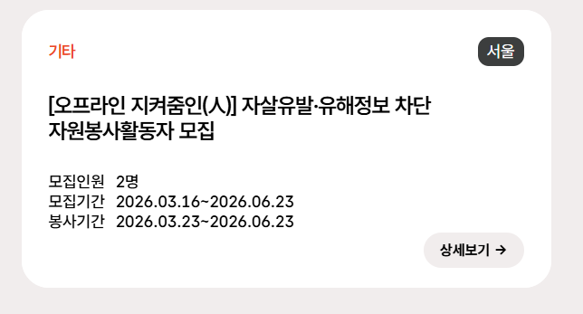 1365 자원봉사 포털 연계 서비스