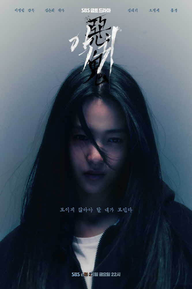 악귀 드라마 관련주