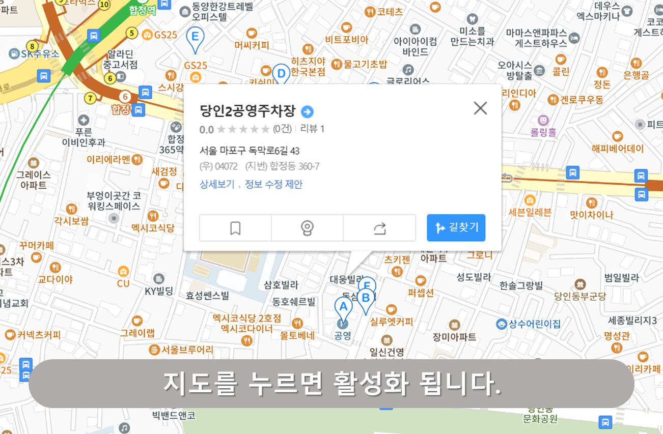당인 공영주차장