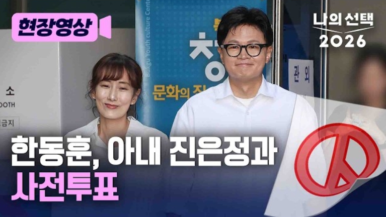 한동훈 와이프 진은정
