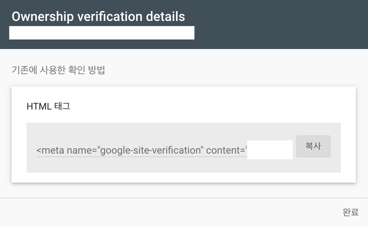 메타 태그 확인 결과