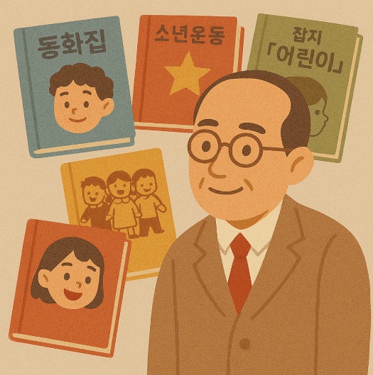 어린이날 유래