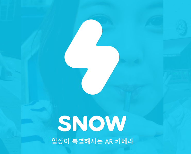 SNOW: 감성 필터와 재미있는 효과