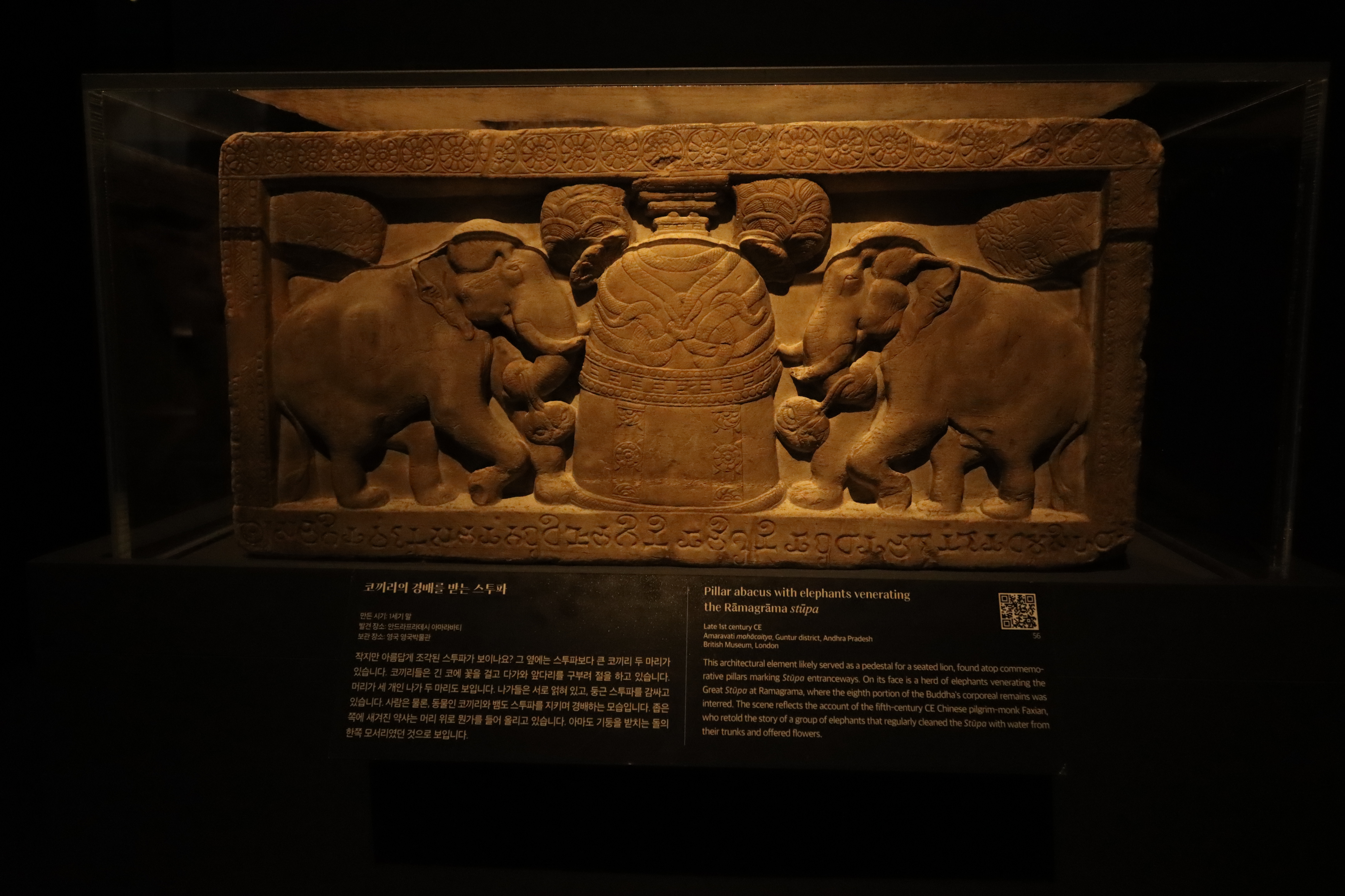 스투파의 숲