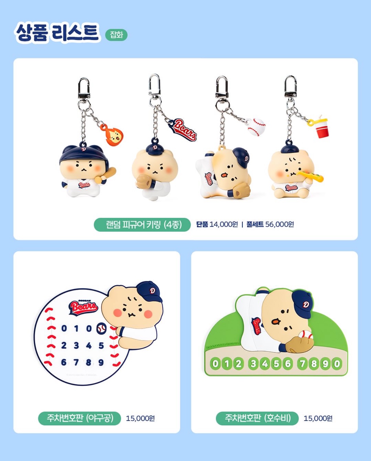 상품리스트 (잡화) 2