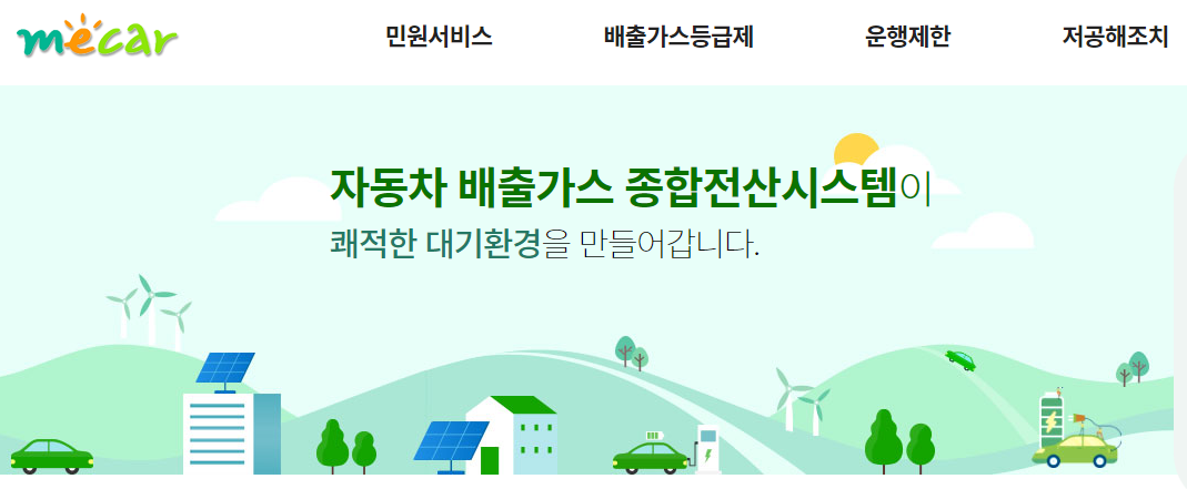 5등급 차량조회