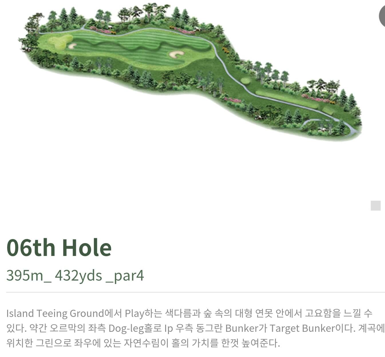 동훈힐마루 컨트리클럽 마루코스 6