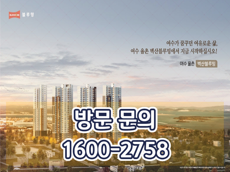 최근 여수는 산업 중심의 도시 구조에서 주거와 생활이 결합된 복합도시로 변화