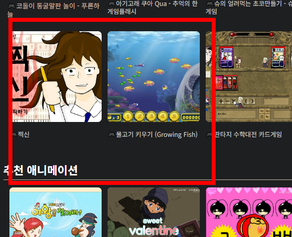 와플래시 게임 아카이브 바로가기 사이트