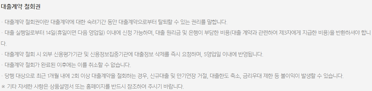 카카오뱅크 비상금대출