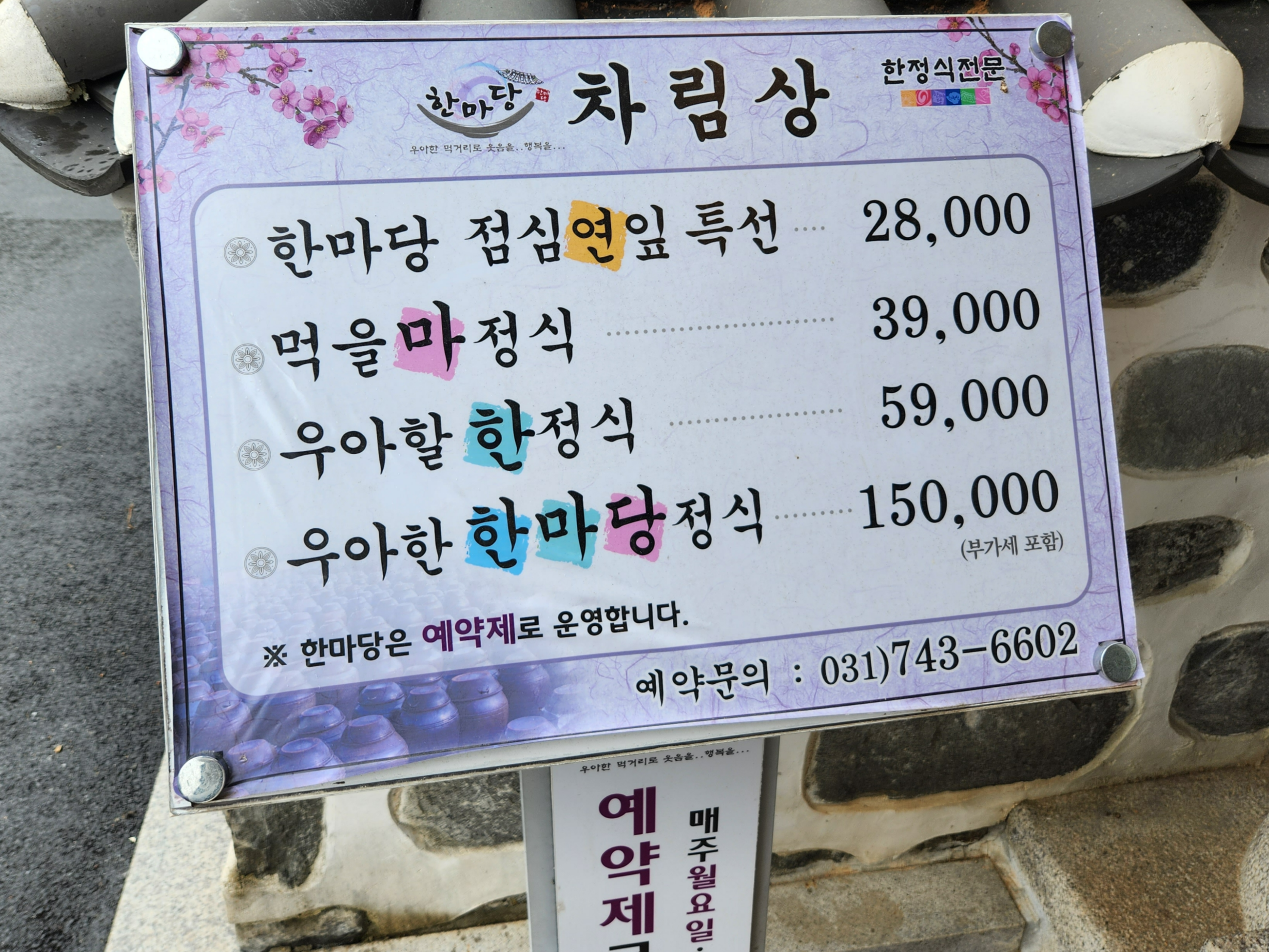 남한산성 한마당