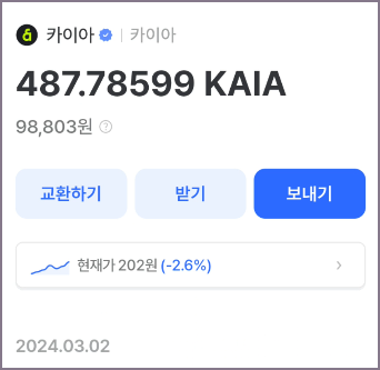 코인 보내기 화면