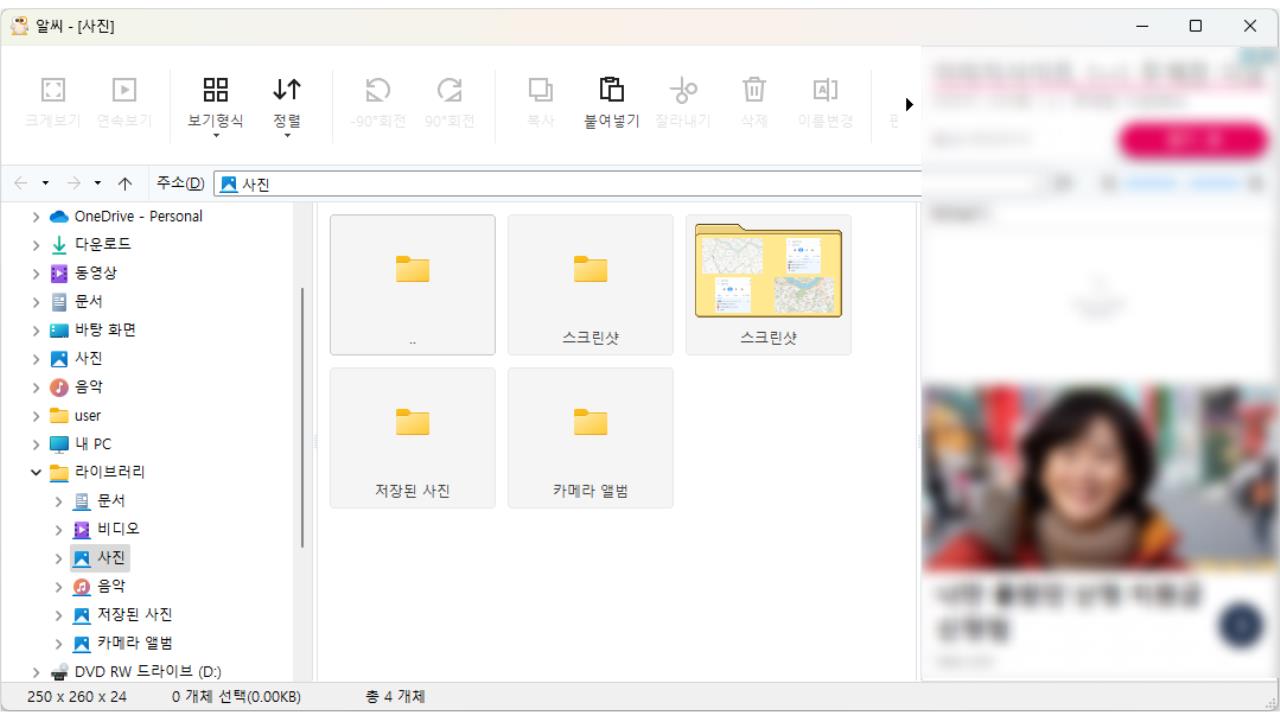 알씨 무료 다운로드