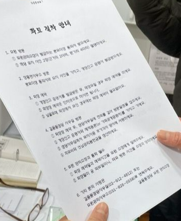 파묘, 개장유골 화장, 개묘3