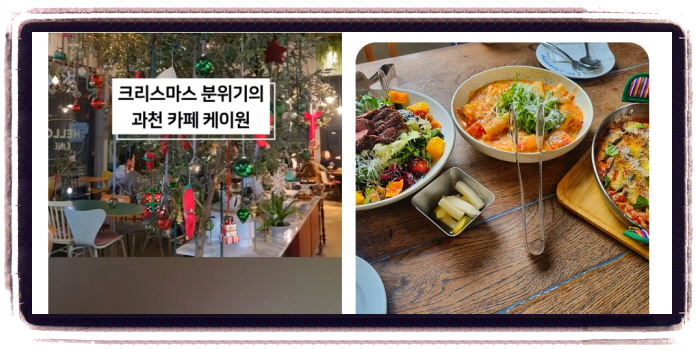 생생정보 스타밥집 이혜정 브런치카페 후기