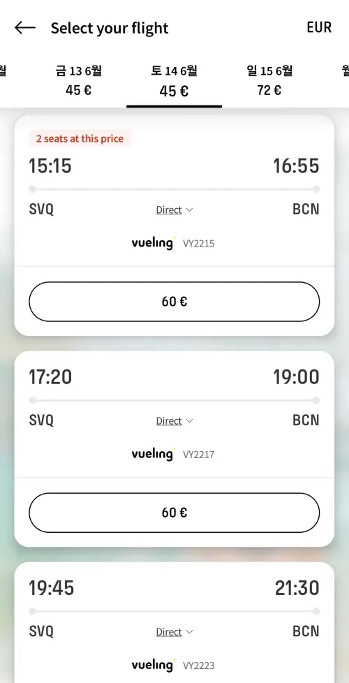 앱 검색 결과 화면