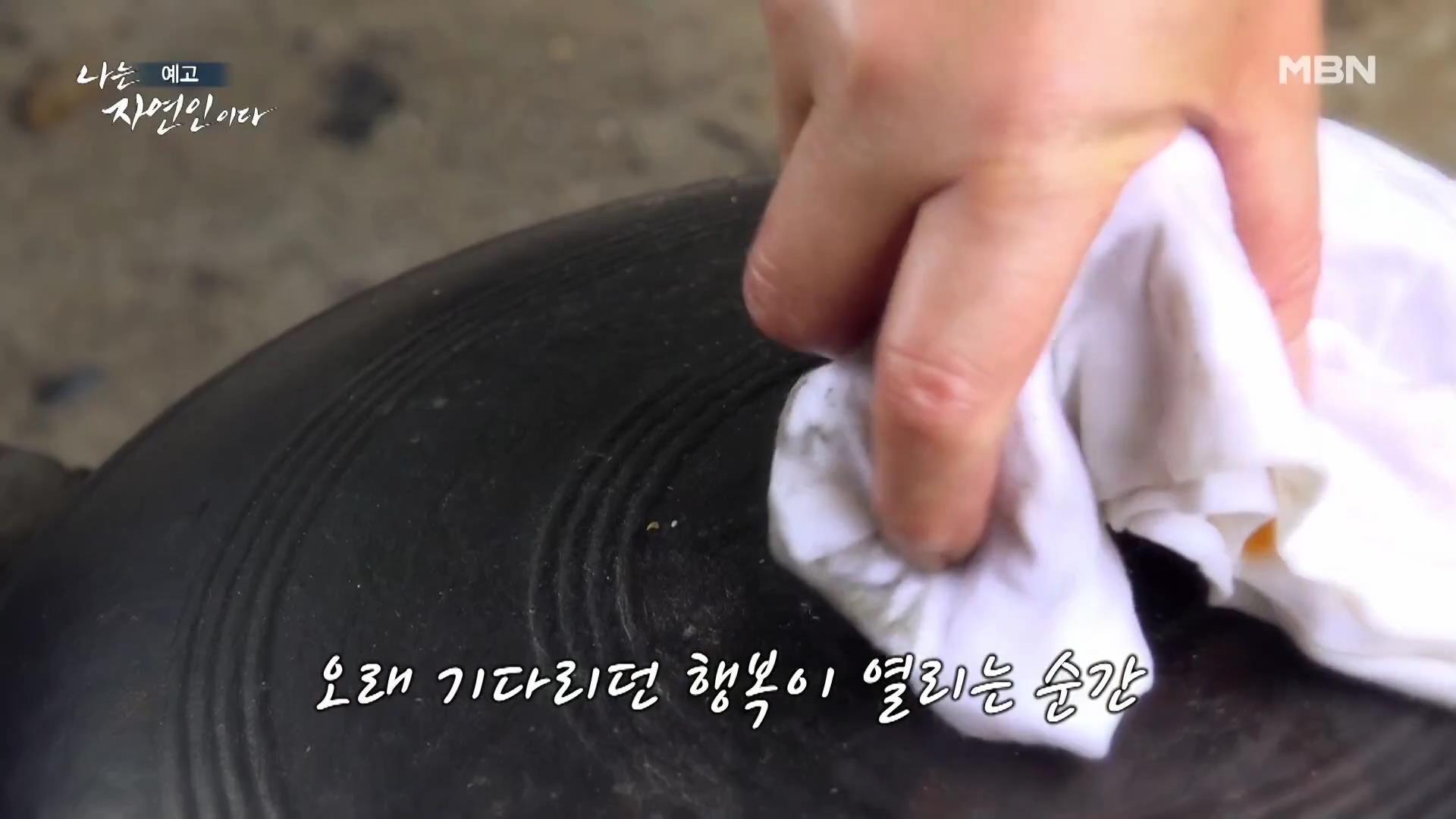나는 자연인이다 남편 뇌출혈 병간호 산골 의녀 윤장금 마운틴 허니 치킨 당신과 함께였다면 자연인 윤부연 소개 및 윤택 출연 555회 다시보기
