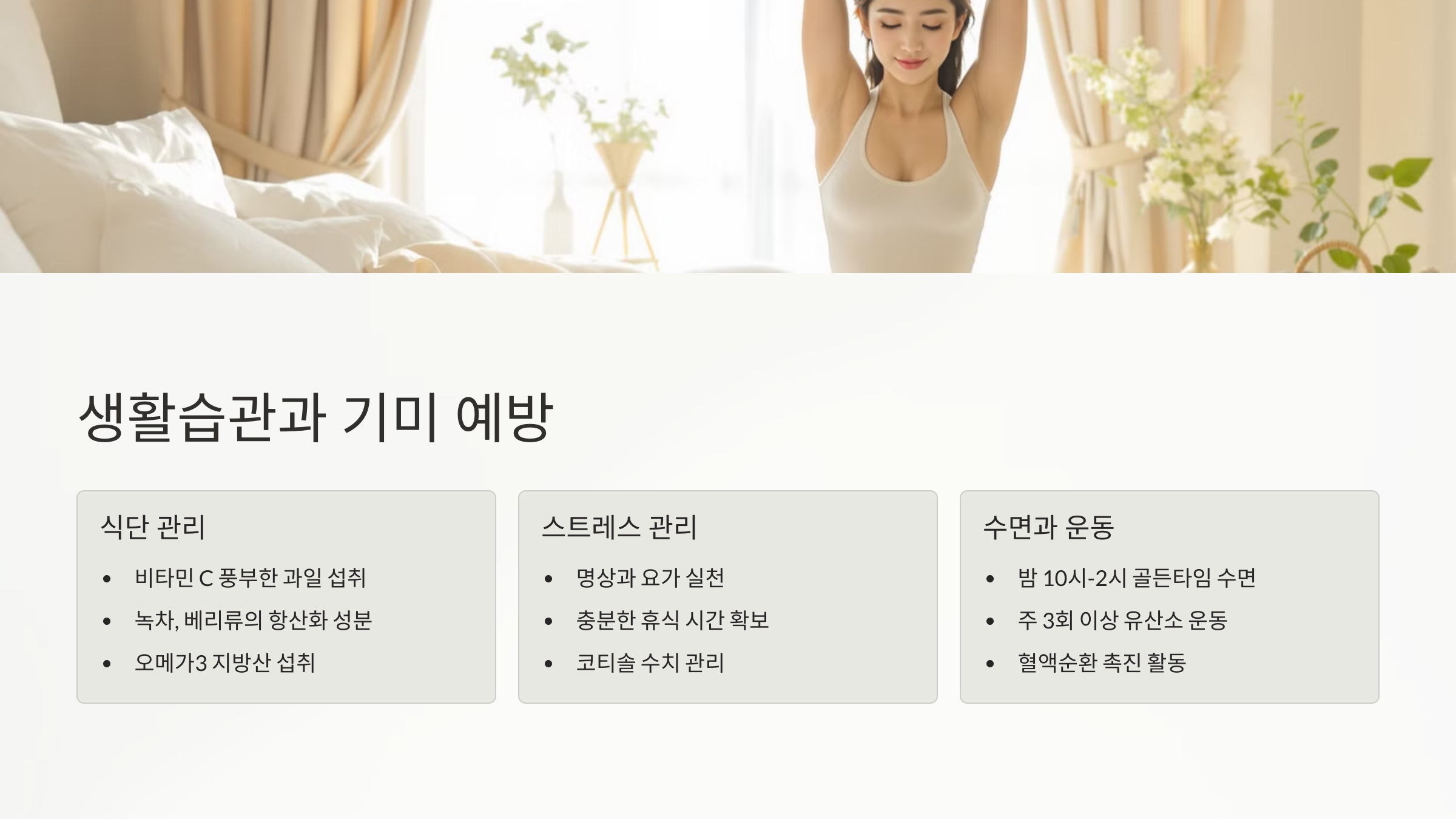 기미치료 완전정복 가이드