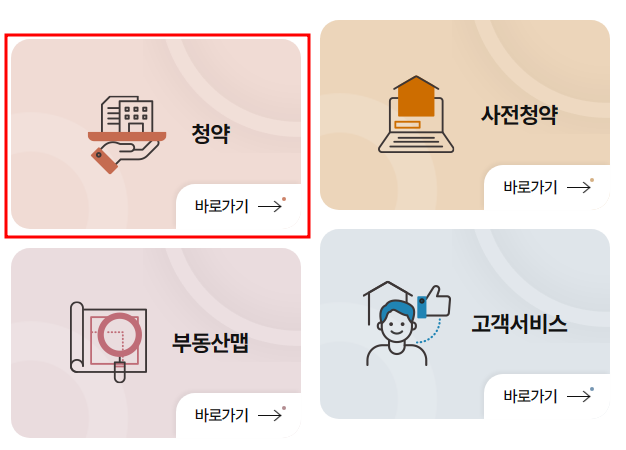 LH청년 전세임대주택 신청방법 임대조건및 지원금액-10