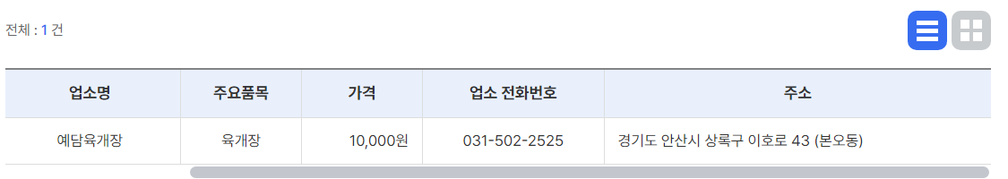 착한가격업소 찾기