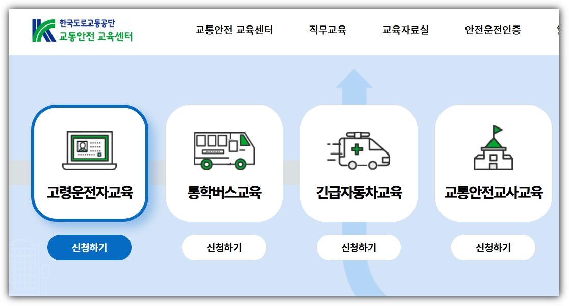 운전면허 적성검사 갱신 온라인 준비물 과태료