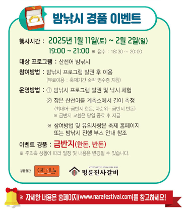 화천 산천어축제 예약방법 입장료 일정 얼음낚시 예약