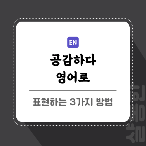 영어-포스팅-썸네일