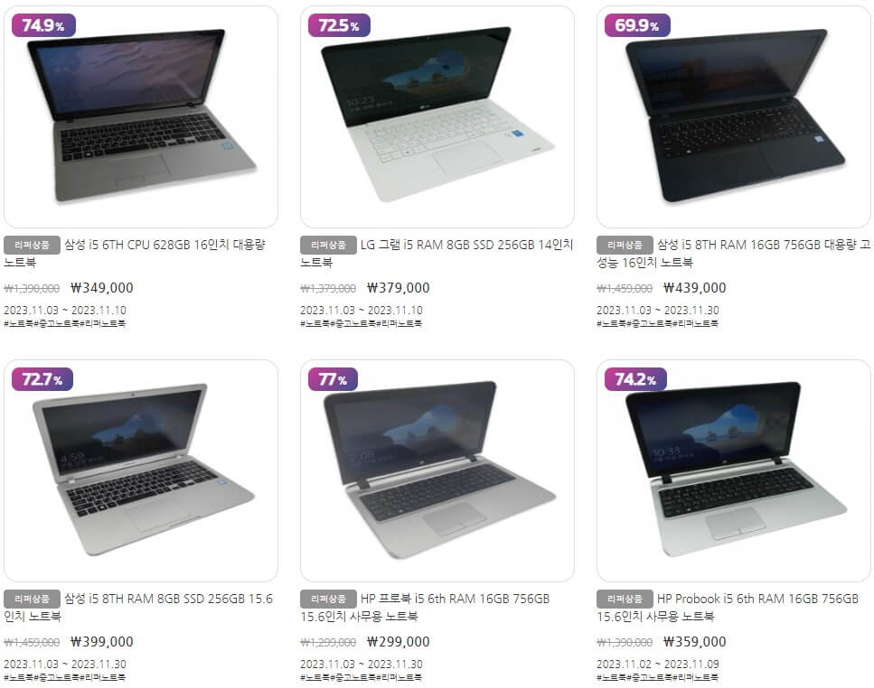 코리아세일페스타