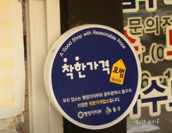 생방송 투데이 광주 동구 천원 1000원 백반