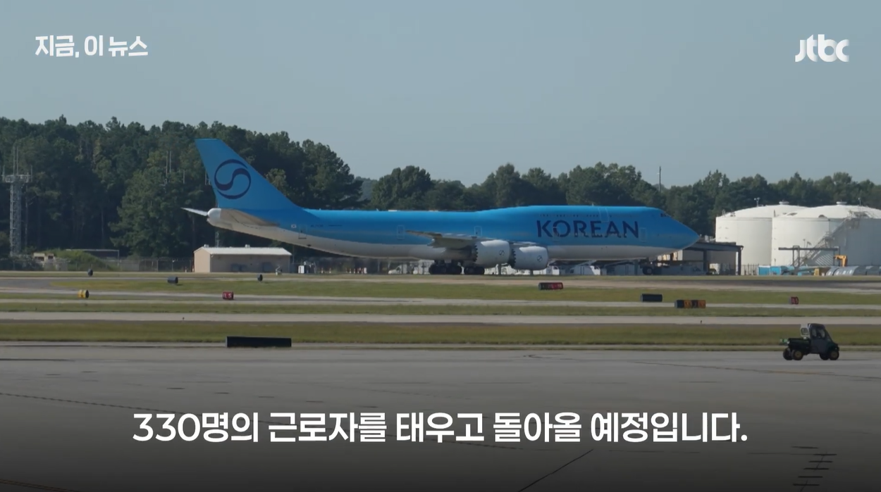 조지아 한국인 특급외교 미국억류 조현장관 루비오장관 전세기귀국 한미공조 국민보호