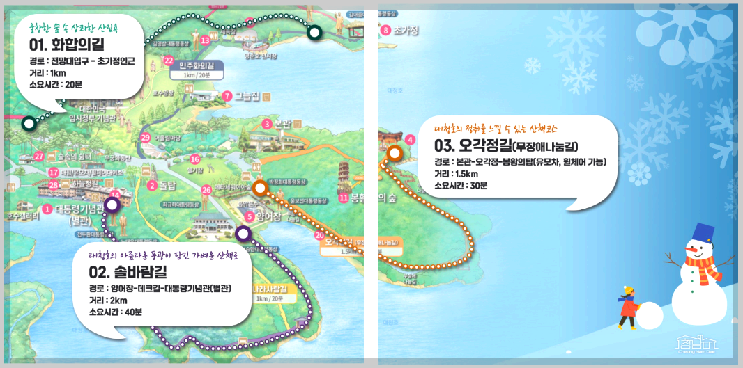 청남대