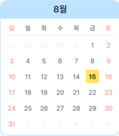 8월