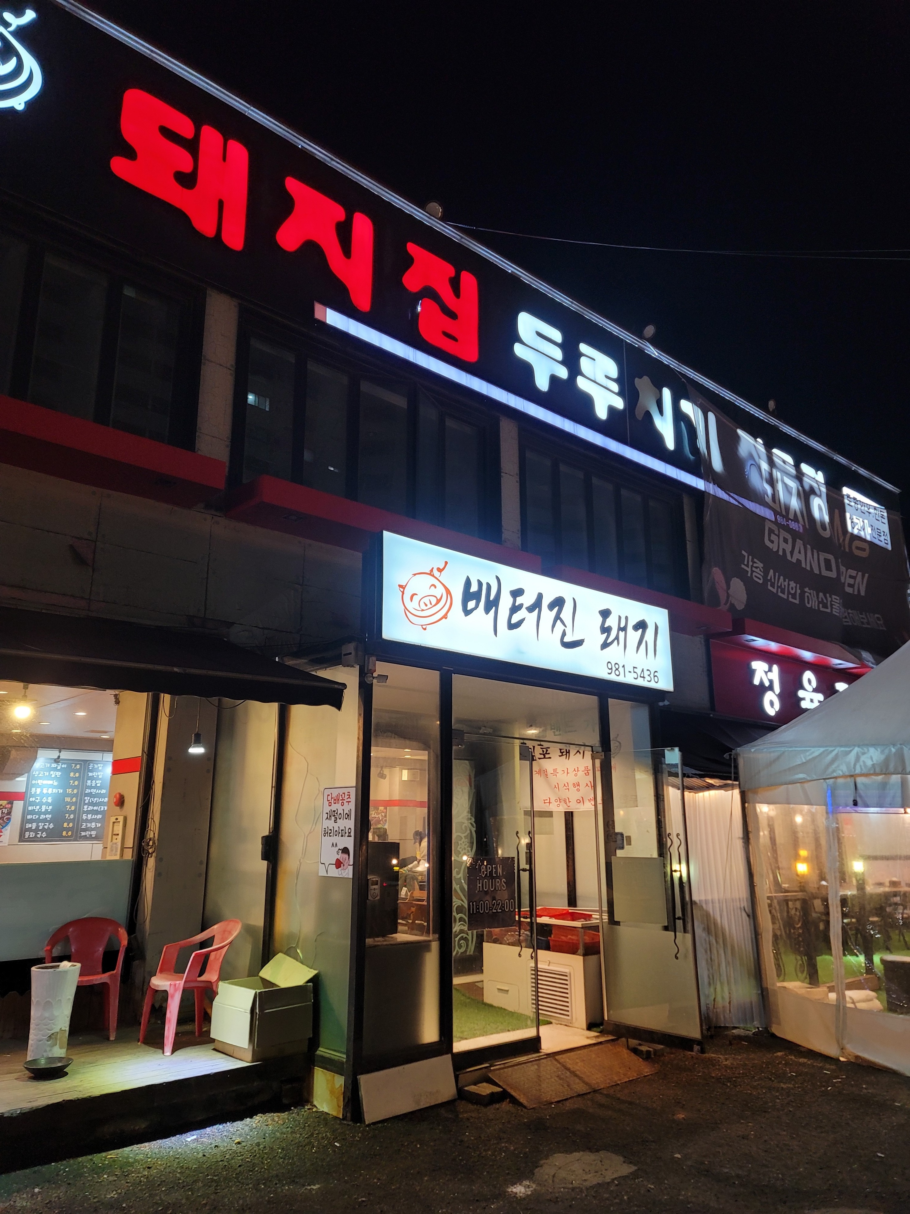 돼지집_겉에서_보는_외관