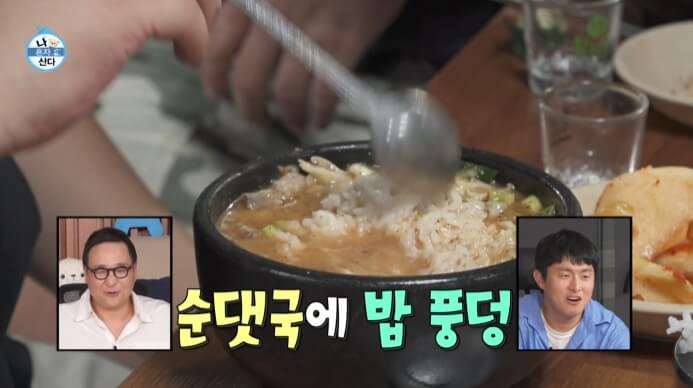 순대국밥