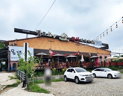 몽뜨화덕피자간판