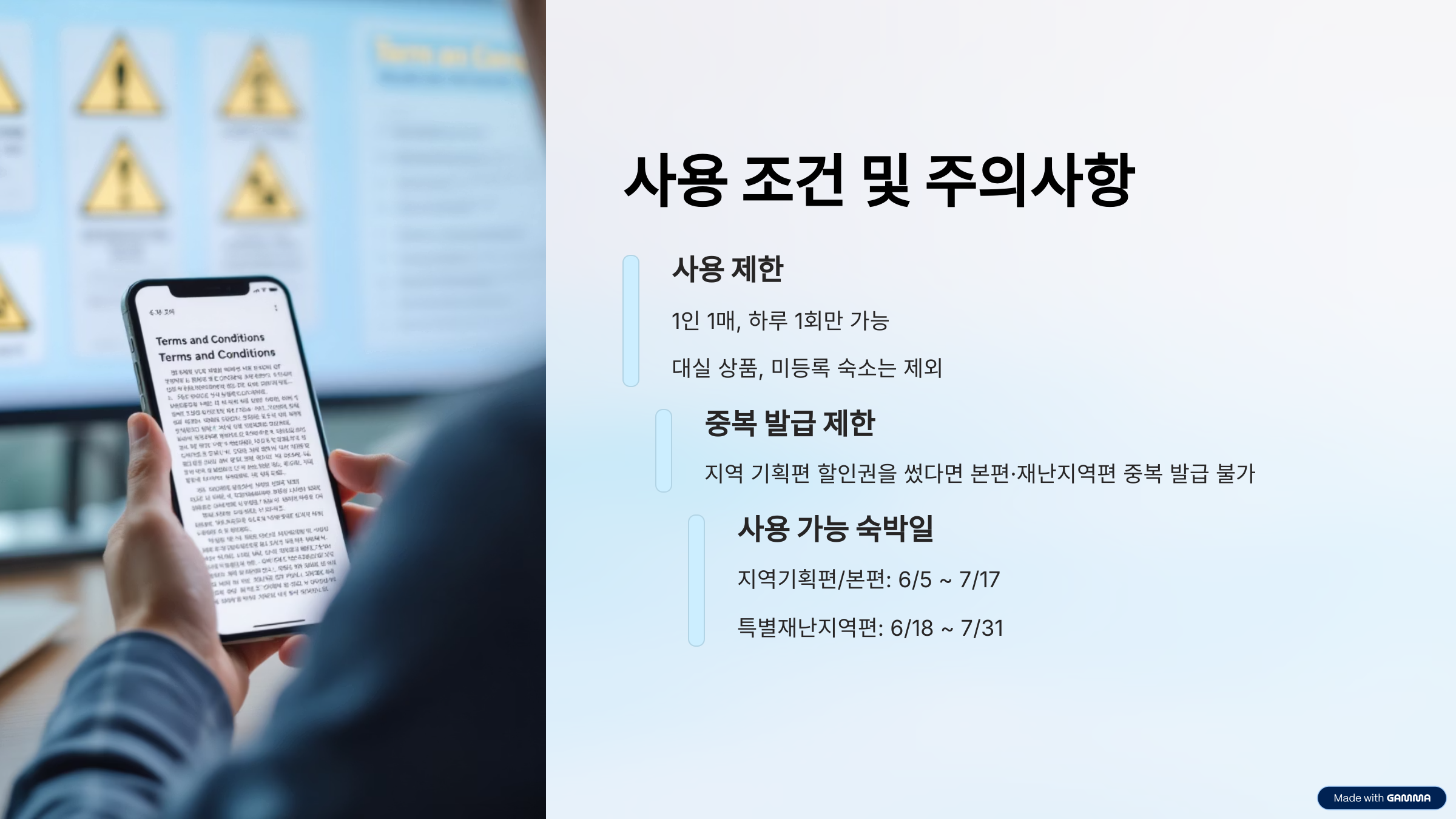 2025 숙박세일페스타 할인쿠폰 발급방법