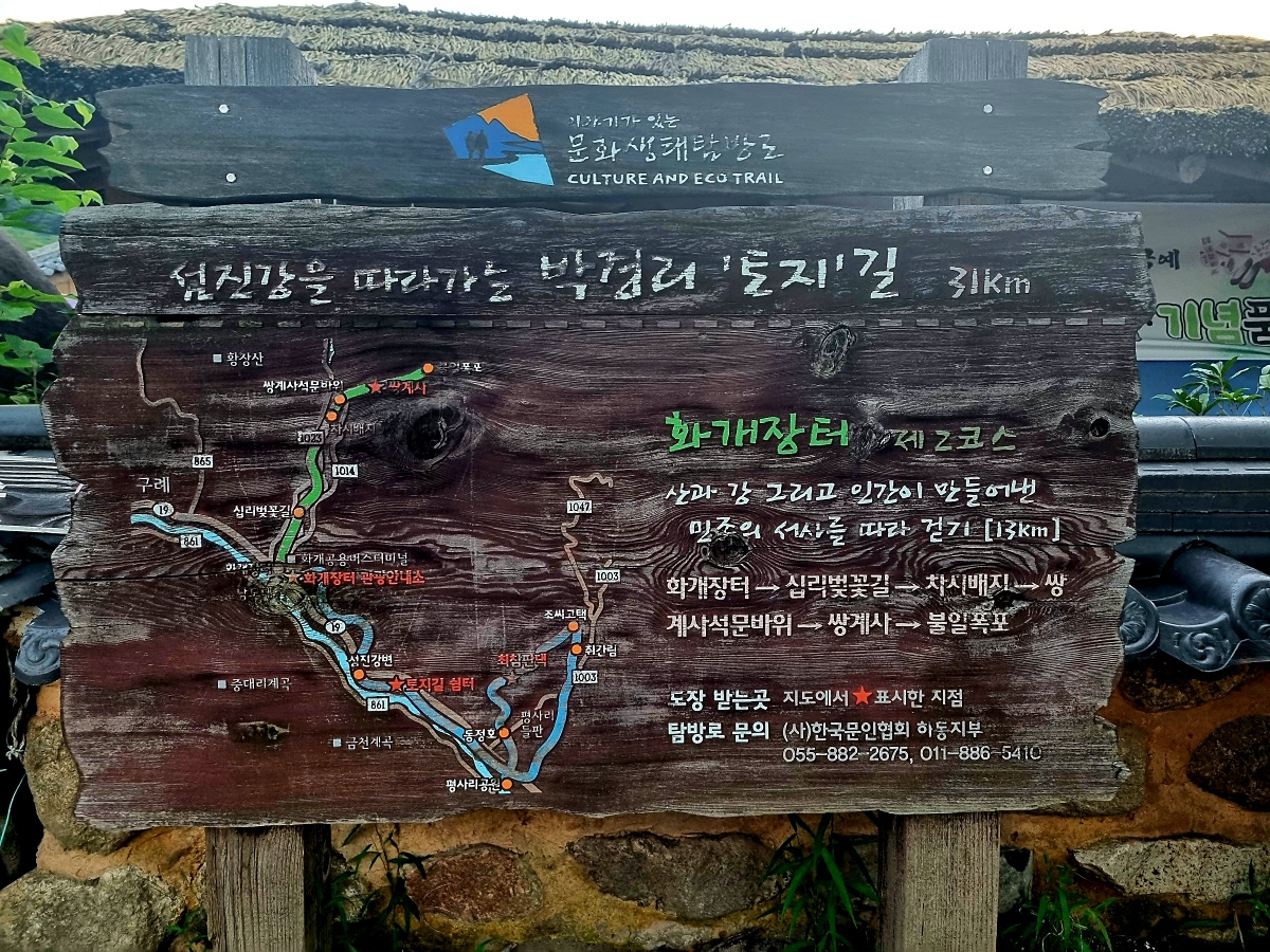 경남 하동 섬진강 화개장터: 물놀이, 볼거리와 먹거리, 박경리 토지길 코스, 맛집 혜성식당