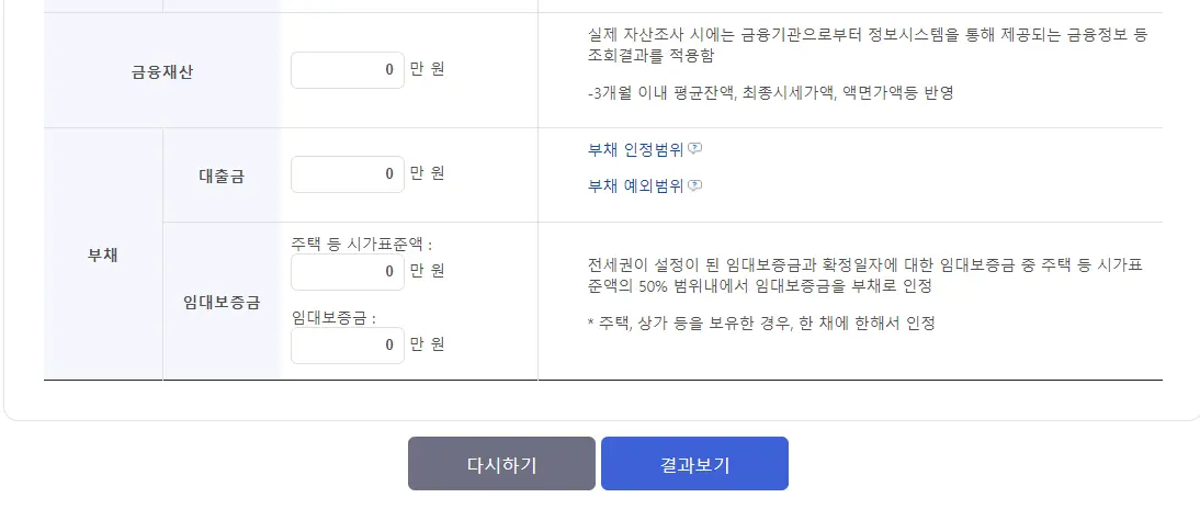 기초연금 신청 방법 수급자격