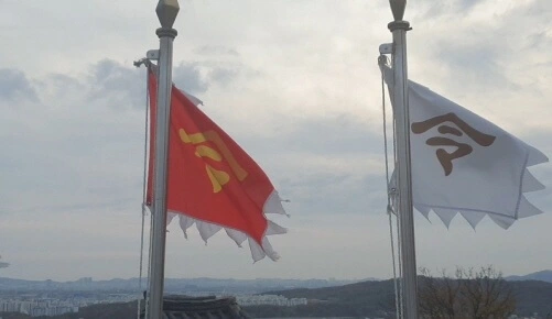 정상-깃발