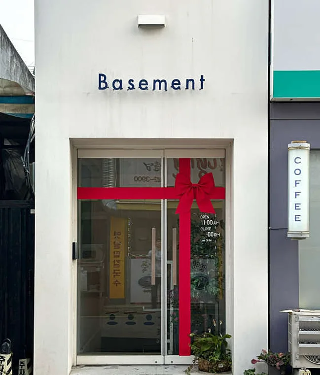 베이스먼트