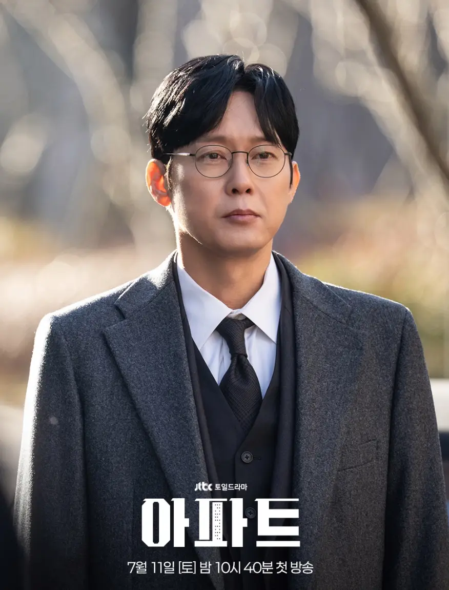 JTBC-아파트-출연진-OTT-기본정보