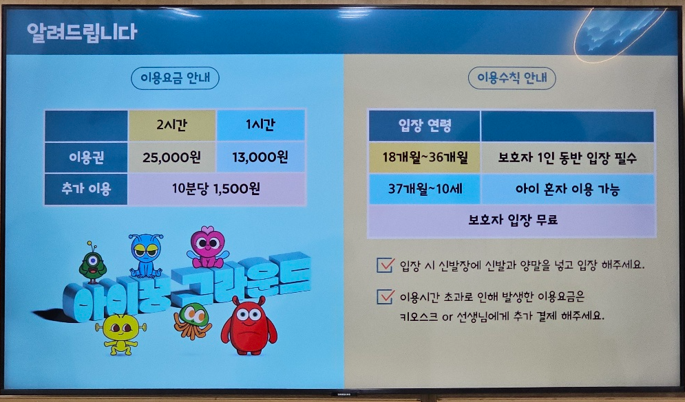 아이꿍그라운드 평창 알펜시아점