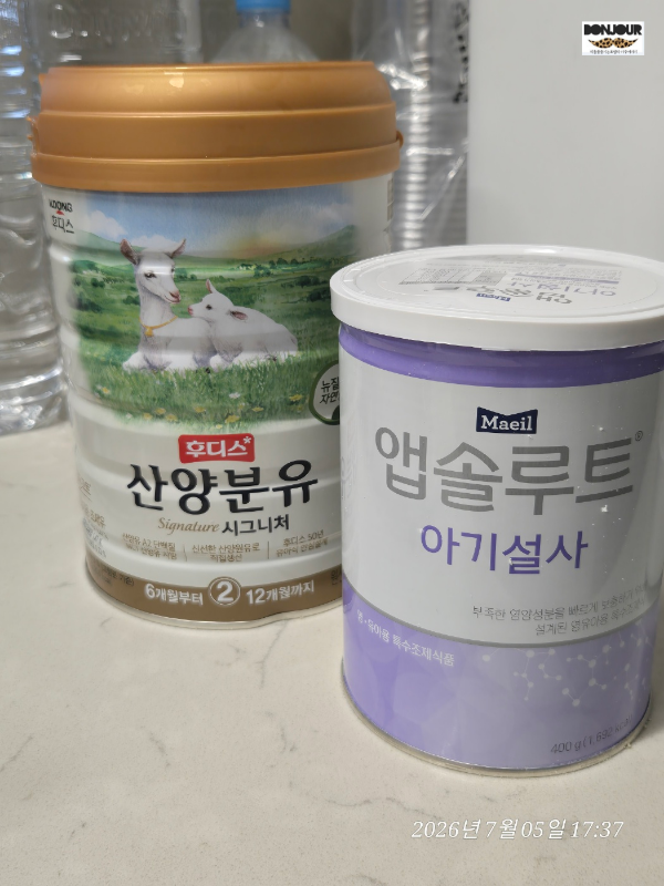 아기 토 멈추게 한 특수분유 앱솔루트 설사분유