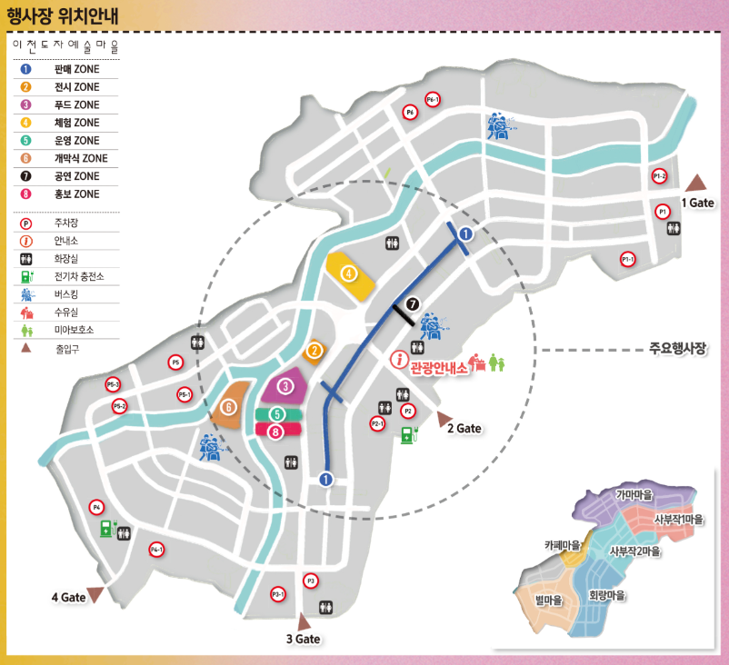 이천 도자기 축제
