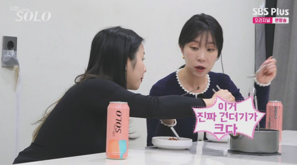 나는 솔로 26기 정숙