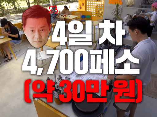 서진이네 식당 재방송