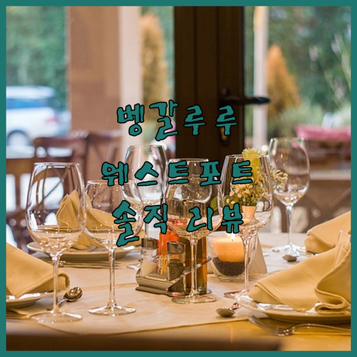 웨스트 포트 호텔 벵갈루루 후기! 솔